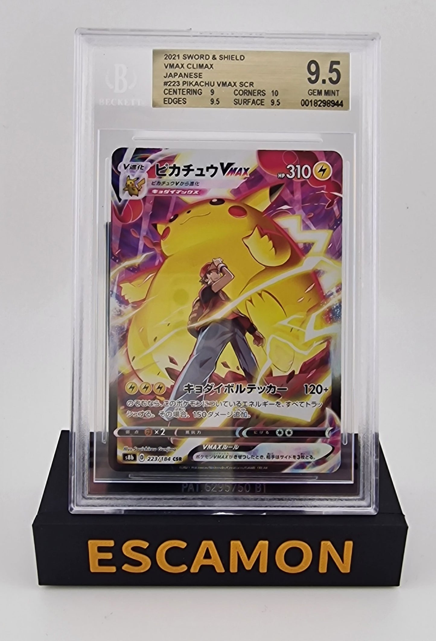 Pikachu VMAX