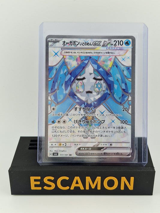 Ogerpon Mask ex