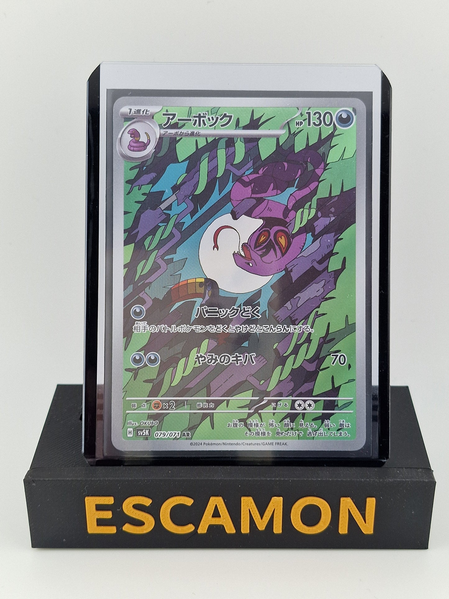 Arbok 79/71