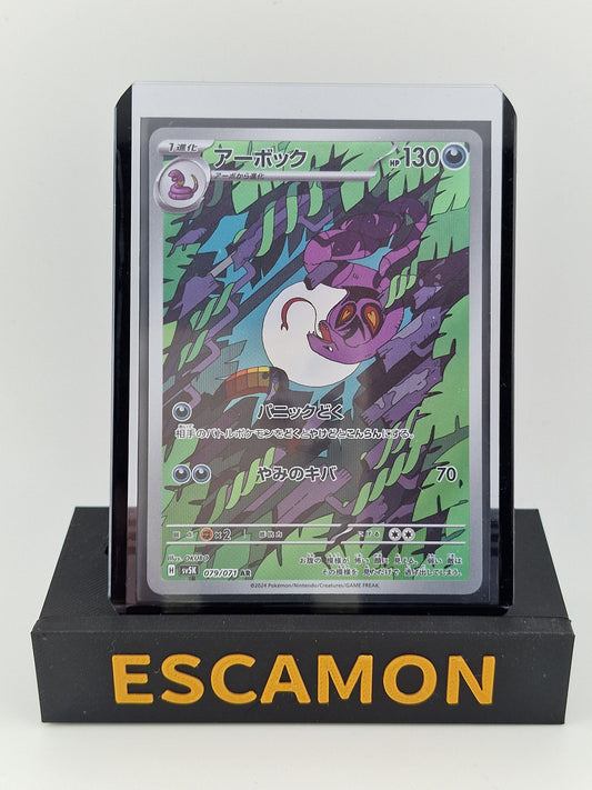 Arbok 79/71
