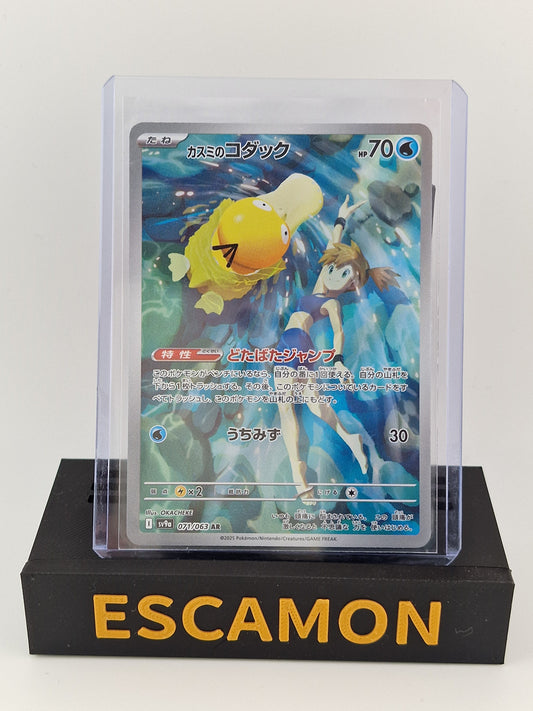 Misty`s Psyduck 71/63
