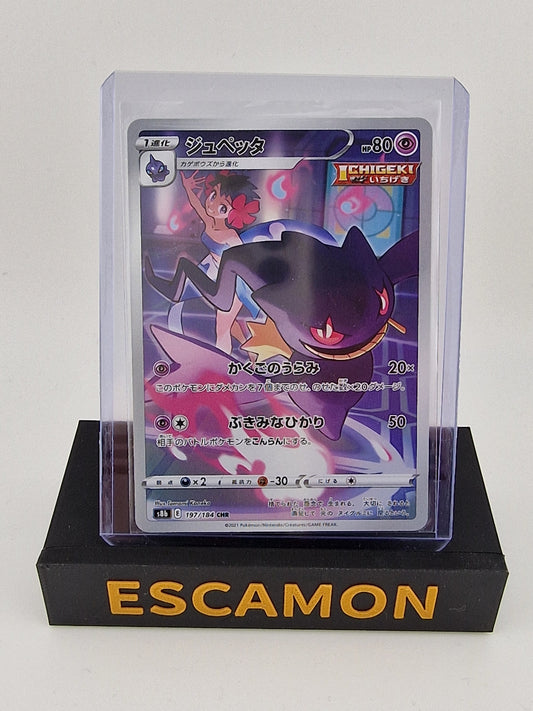 Banette VMAX Climax