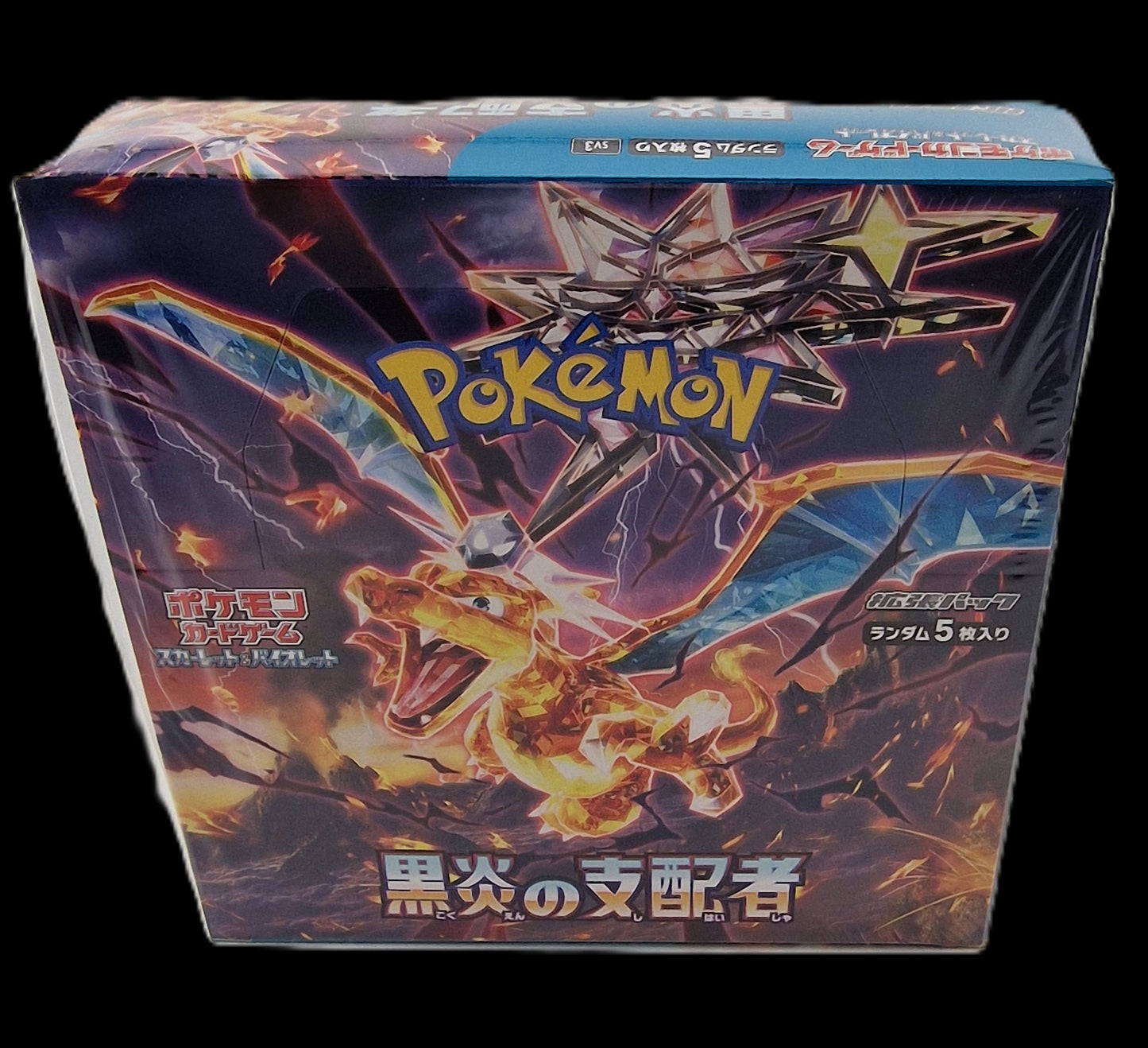 Ruler of the Black Flame Booster Display (SV3, Japanisch)